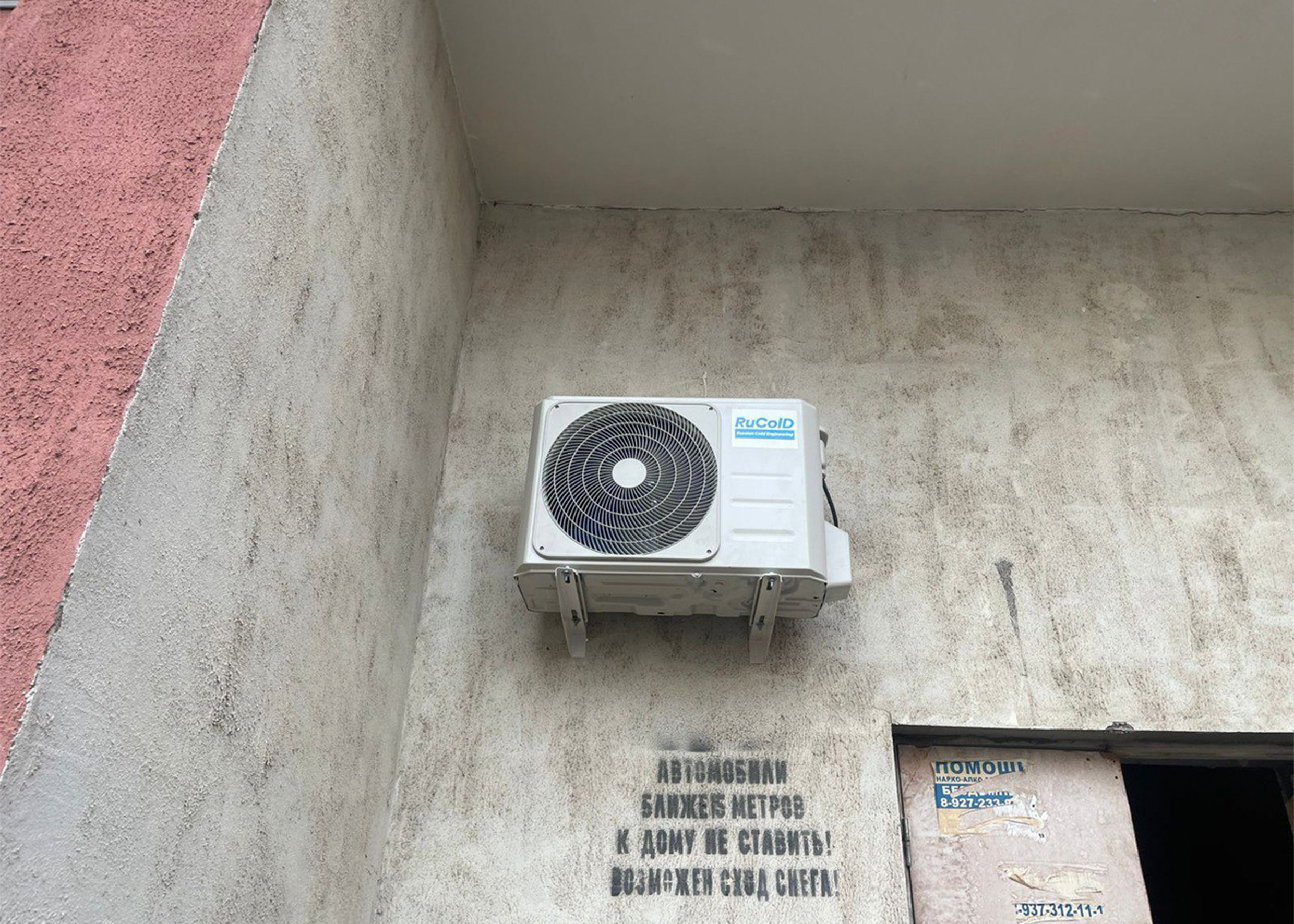 Оборудование RuColD